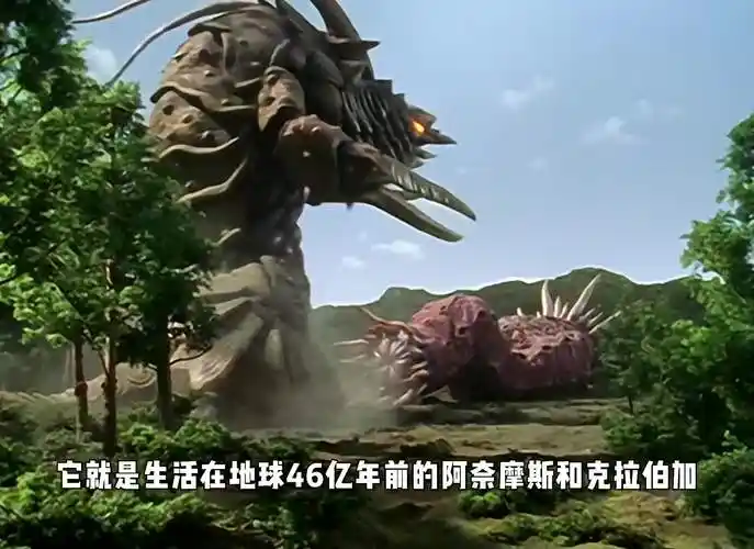 【 #盖亚奥特曼】 46亿年前的古生物化石复活,他们只是为了生存下去