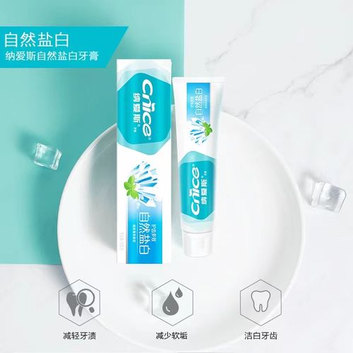 纳爱斯维c果味牙膏清新口气减少牙垢营养多效120g盐白家庭护龈