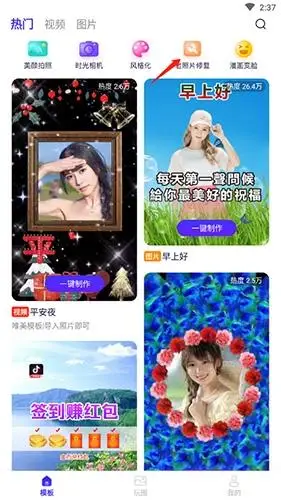 卡卡玩图app