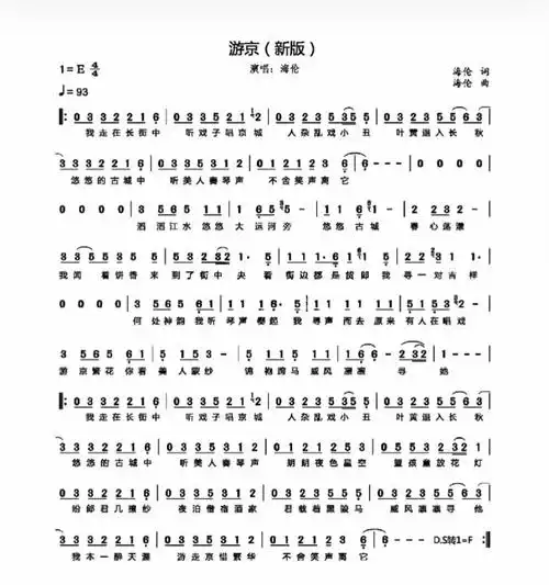 游京节选吉他指弹