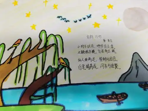 四五班"诗中有画,画中有诗"社团展示