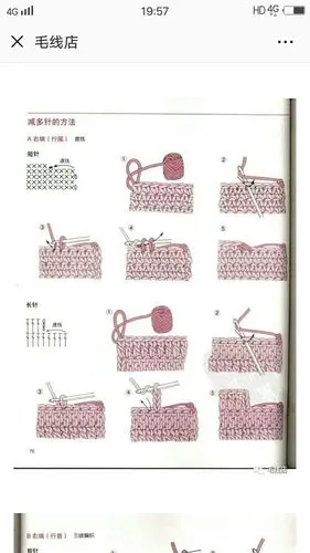 钩针的基础钩法