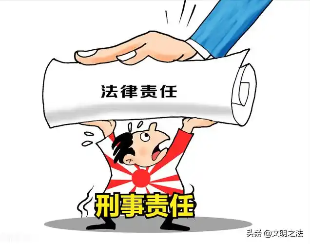 第六种情况:被依法追究刑事责任的.