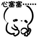 心塞表情简笔画