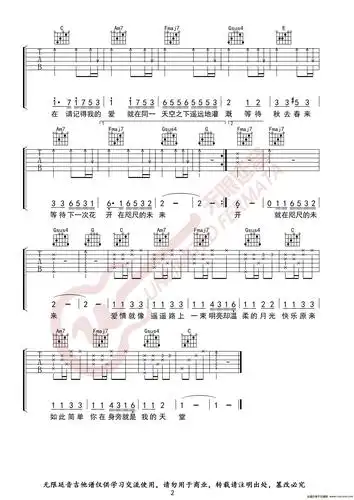 邓紫棋 画 吉他谱 无限延音编配吉他谱图片格式六线谱-明明简谱网