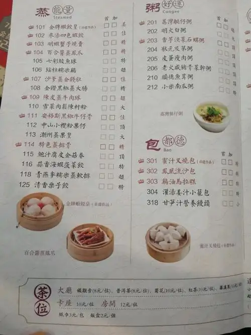 点都德省钱攻略/1500元测评/广式早茶附菜单_点都德怎么样_排骨_早茶