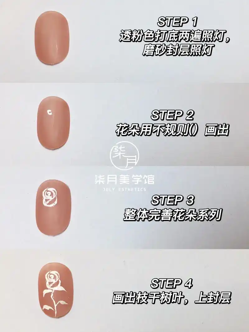 春夏限定浪漫玫瑰花95美甲教程97.