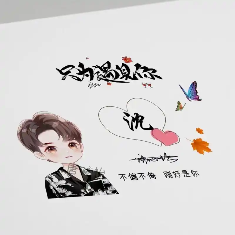 用你的名字制作微信头像,84张新款姓氏头像,等你来带走