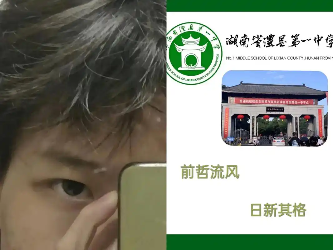 只能算澧县一中大冤种#高一 #05 #澧县一中 #大帅哥 @ - 抖音