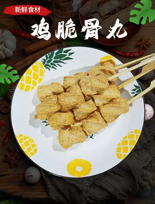 立圆鸡脆骨关东煮食材脆骨丸罗森便利店71商用原料火锅麻辣烫丸子