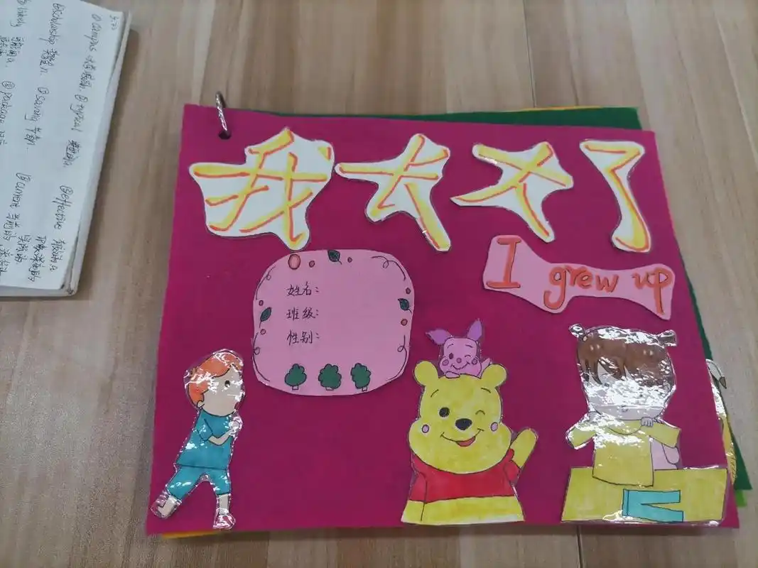 小绘本,《我长大了》9898 做的不是很精致,但是想给自己记录一下