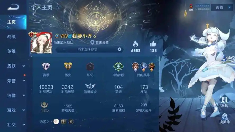 王者荣耀安卓qq区租号1.