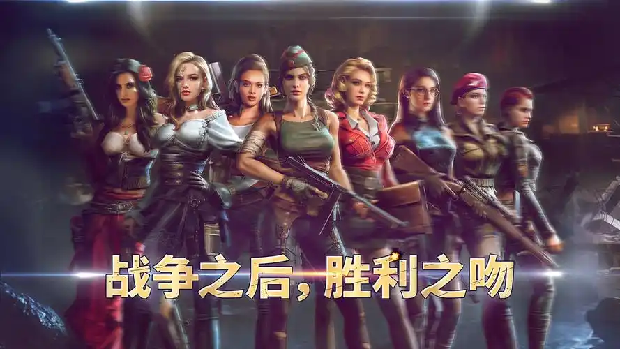 胜利之吻游戏下载-胜利之吻最新版下载v1.22.