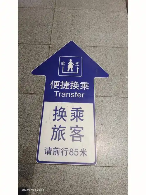 郑州东站中转换乘