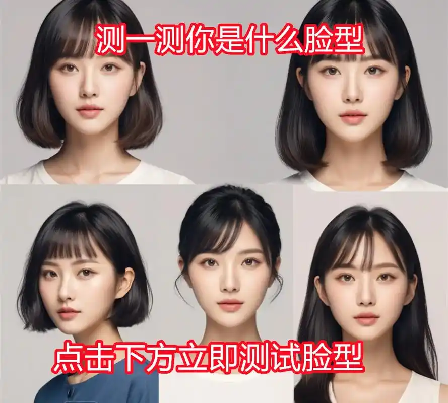 测试脸型的app软件.#试发屋 #发型模拟器 - 抖音