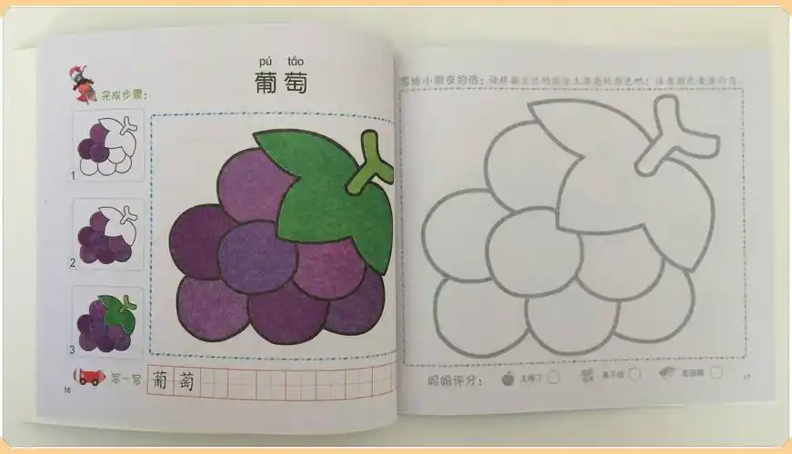 蒙纸学画画本 幼儿童临摹涂色填色本 2-3-4-5-6岁宝宝简笔绘画书