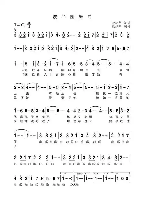 波兰圆舞曲_简谱_17吉他网