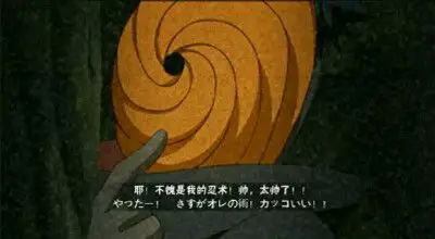 阿飞(带土),火影忍者手游奥义截屏