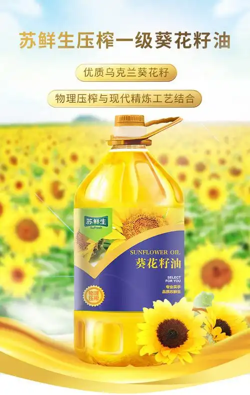 苏宁易购 苏鲜生压榨一级葵花籽油5l