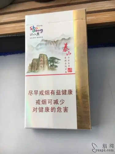 泰山(好客细支)的好评点评列表.烟网