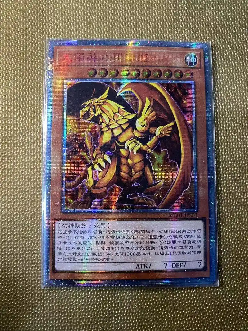 游戏王diy红碎太阳神的翼神龙拉的翼神龙.游戏王diy红碎太 - 抖音