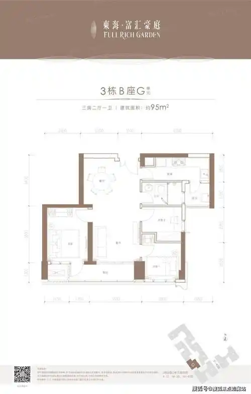 东海富汇豪庭-深圳(东海富汇豪庭)首页网站丨售楼处
