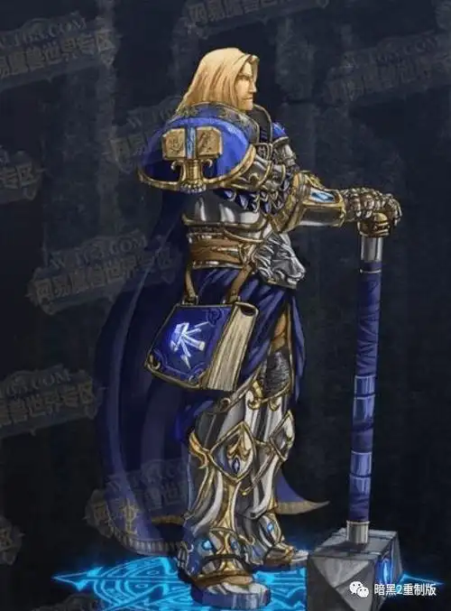 暗黑系列:圣骑士长什么样子