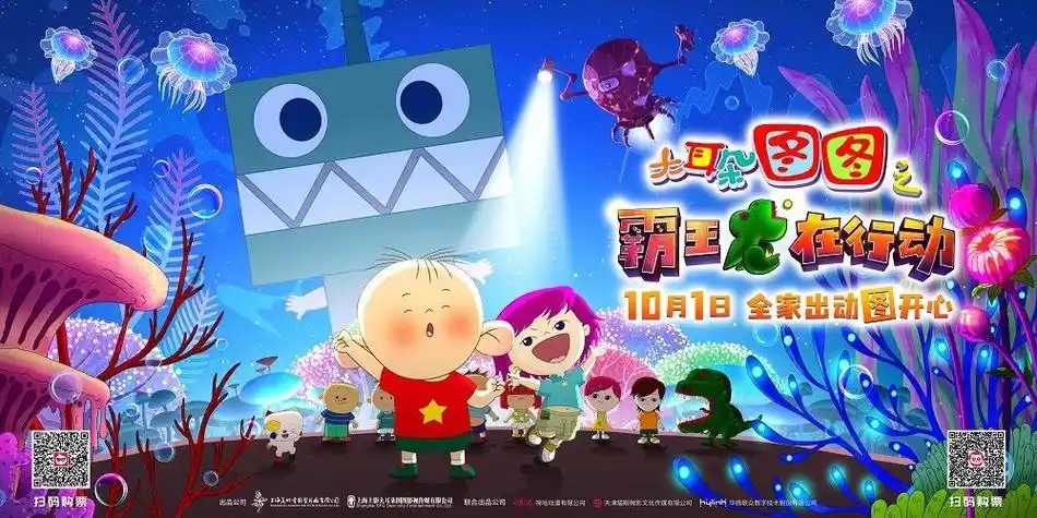 《大耳朵图图》第二部大电影聚焦关爱老人,国庆上映预售开启