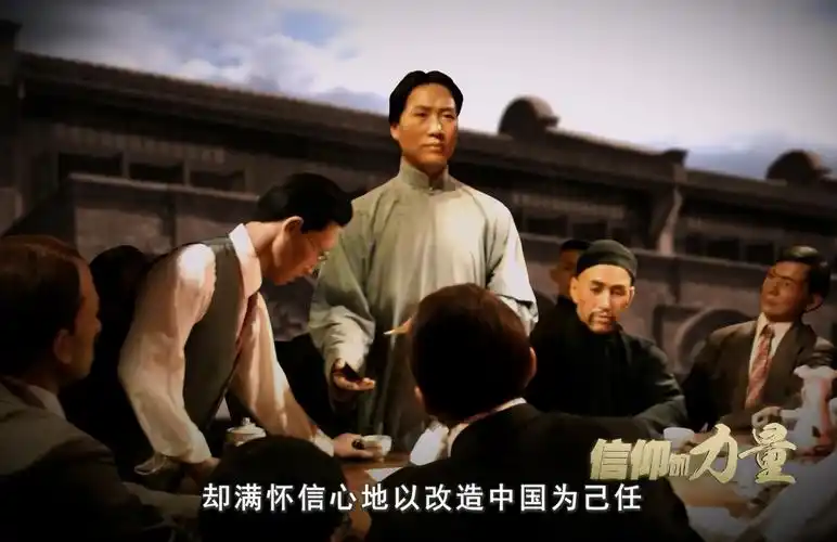 《信仰的力量》文献纪录片--党史频道--人民网