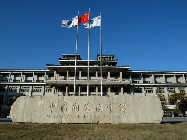 国家图书馆里过"书香年"初一馆长给读者拜年