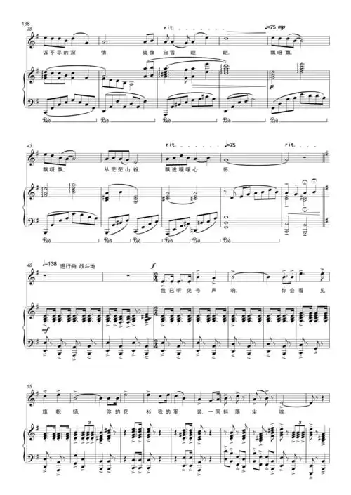 爱永在(歌剧《沂蒙山》选曲)简谱_在线试听-其他曲谱-爱曲谱网