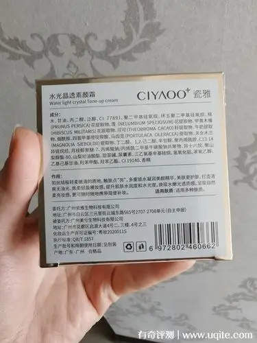 瓷雅素颜霜怎么样好用吗孕妇能用吗,水光晶透素颜