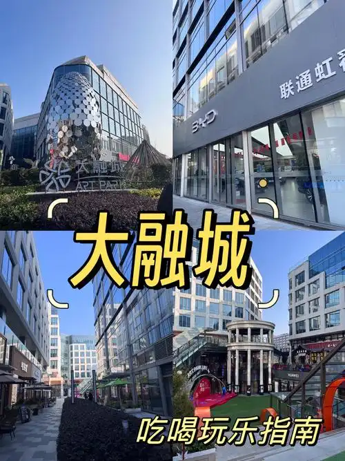 大融城你今天逛了没❓