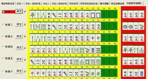 铜陵出售最新麻将机智能卡|,麻将机遥控智能卡,麻将机智能芯片