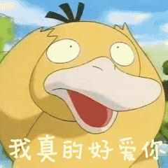 抖音表情包抖音表情抖音可达鸭要钱卡通gif动图_动态图_表情包下载