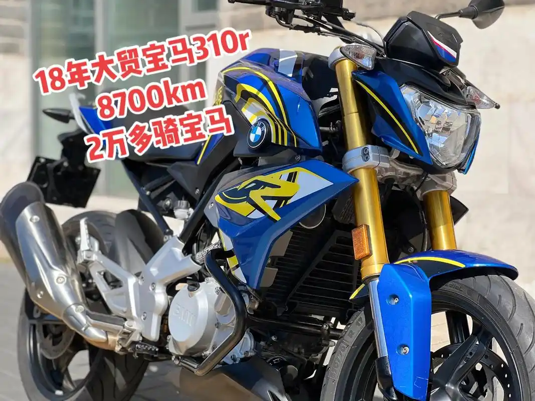 18年大贸宝马310r