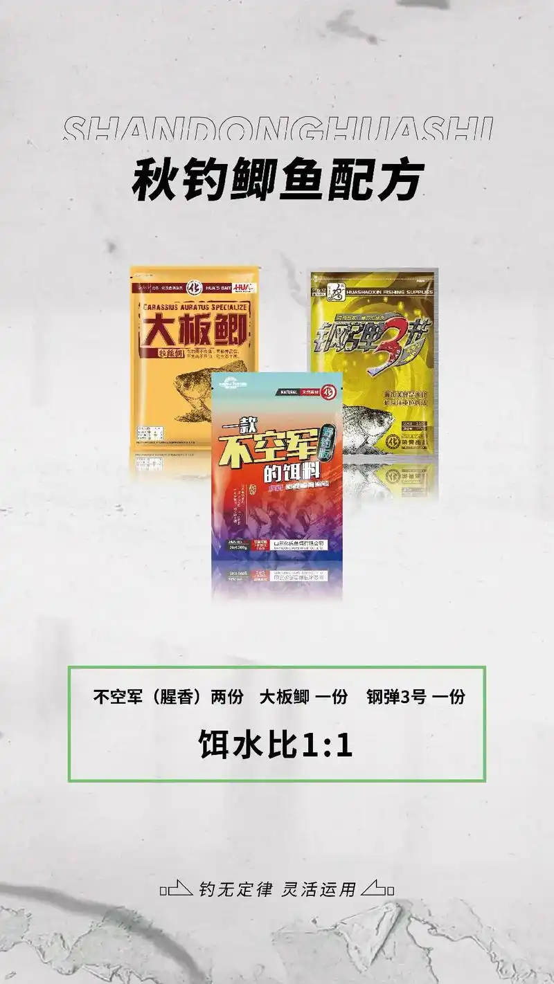 王超小惠秋钓鲫鱼的经典配方!#抖音图文来了  - 抖音