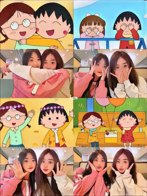 终于和姐妹拍到樱桃小丸子拍照姿势啦.