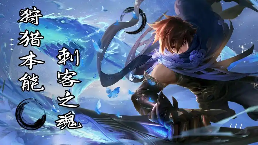 狩猎本能!澜,潜行于黑暗的刺客之魂