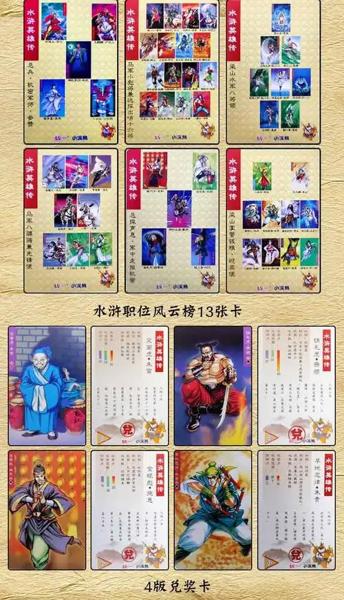 圣诞节礼物小浣熊干脆面水浒传卡片108将卡片原版全套真卡三国卡水浒