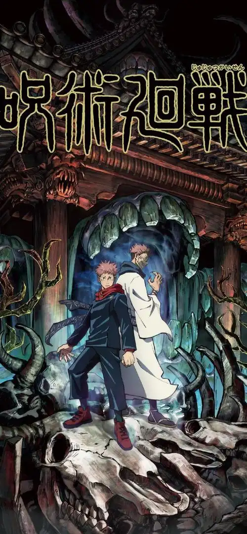 咒术回战二次元动漫手机壁纸