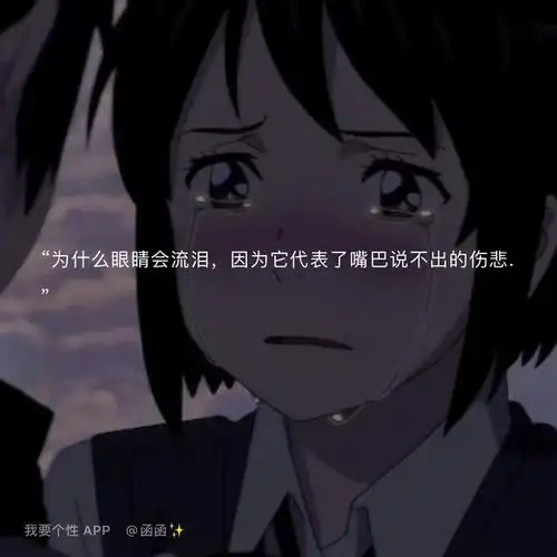 伤感签名文案朋友圈背景图