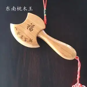 桃木雕斧子福字一福压百祸家居客厅酒柜门挂饰镇宅斧头出入平安