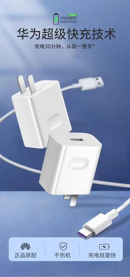 华为mate30充电器原装40w快充p30p20mate20pro原厂荣耀v30v20nova7