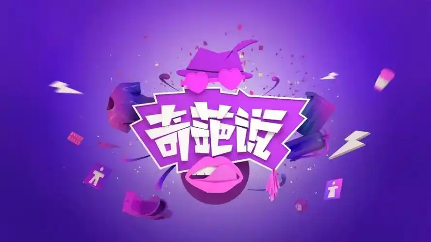 奇葩说金句合集帮你写出戳心文案