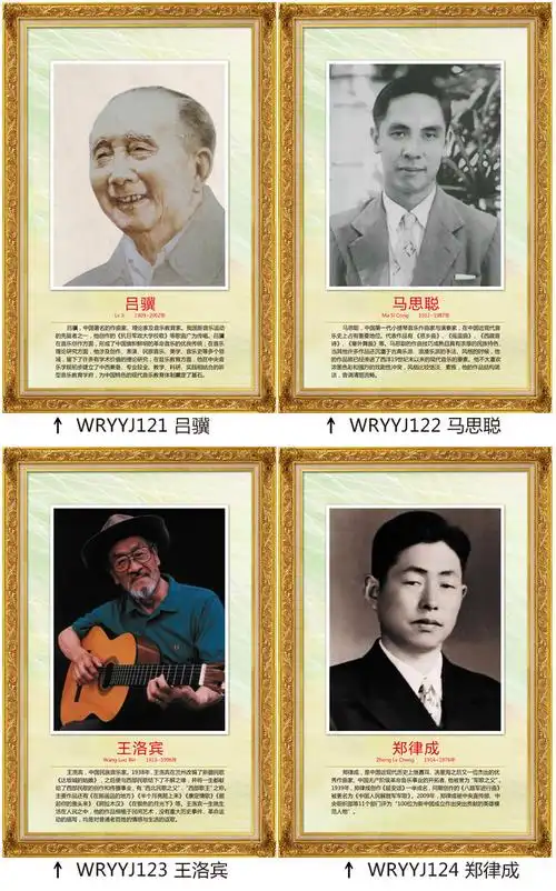 音乐家海报画像布置钢琴家挂画学校音乐教室挂图培训琴行房装饰画 wry