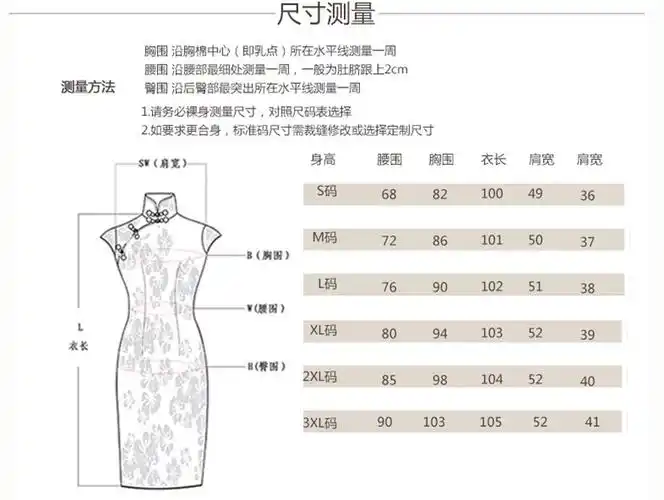 主面料成分的含量 92(%)  旗袍长度 中旗袍 领型 立领 襟型 斜