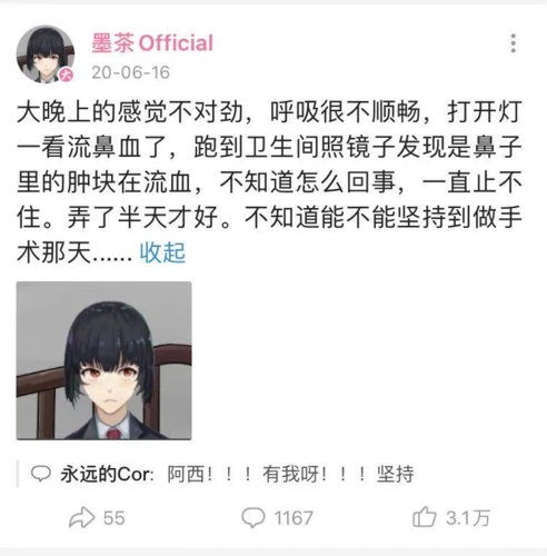 死了两次的"墨茶"