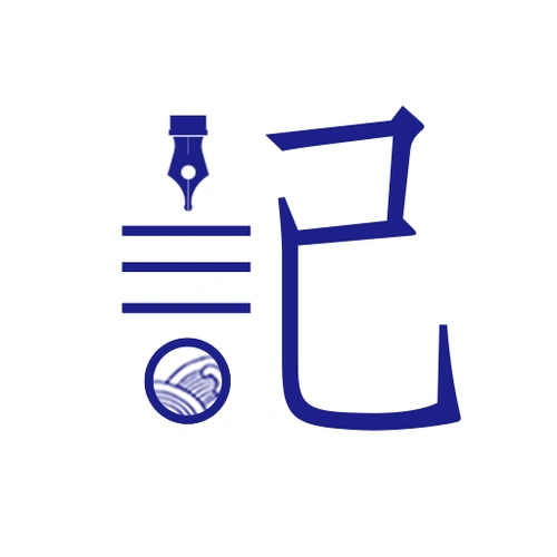 好用的云笔记软件