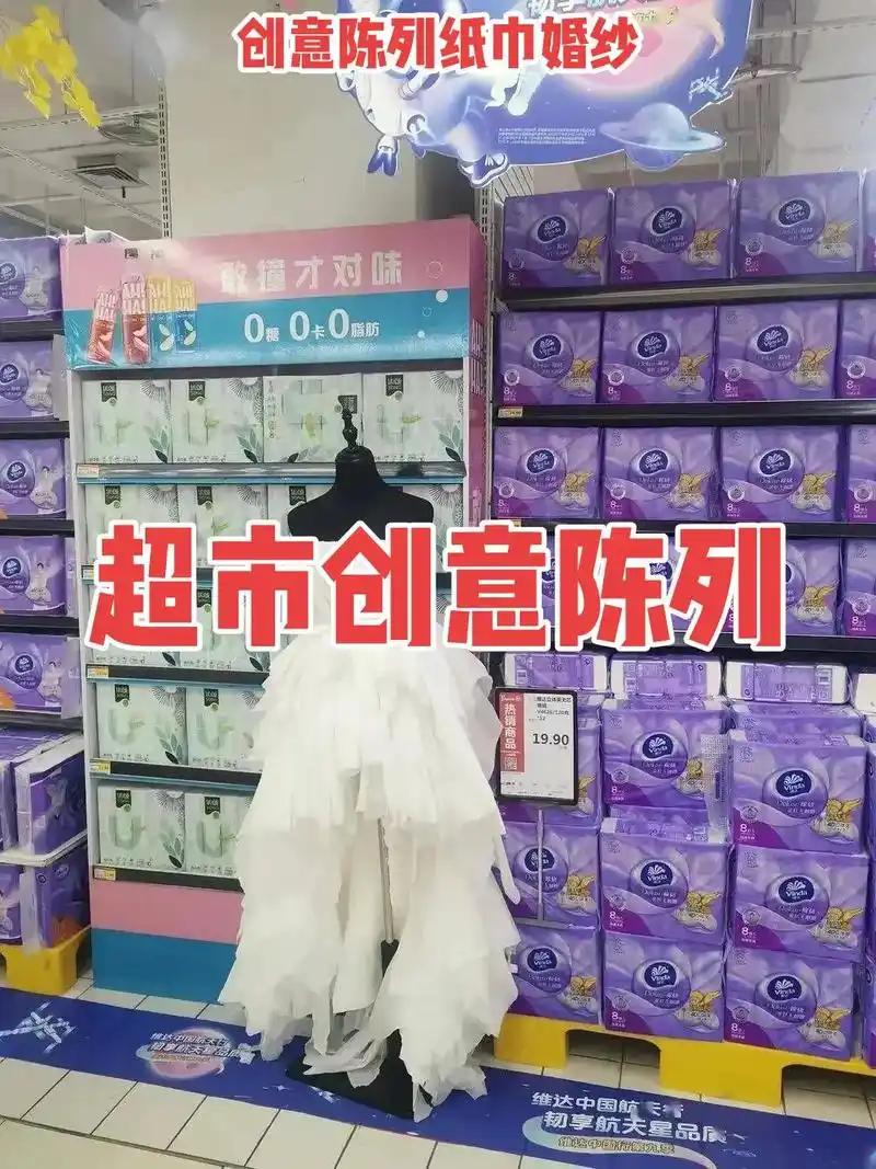 这是在超市拍到的几组创意陈列照片,挺好玩的大家可以借鉴一下… - 抖